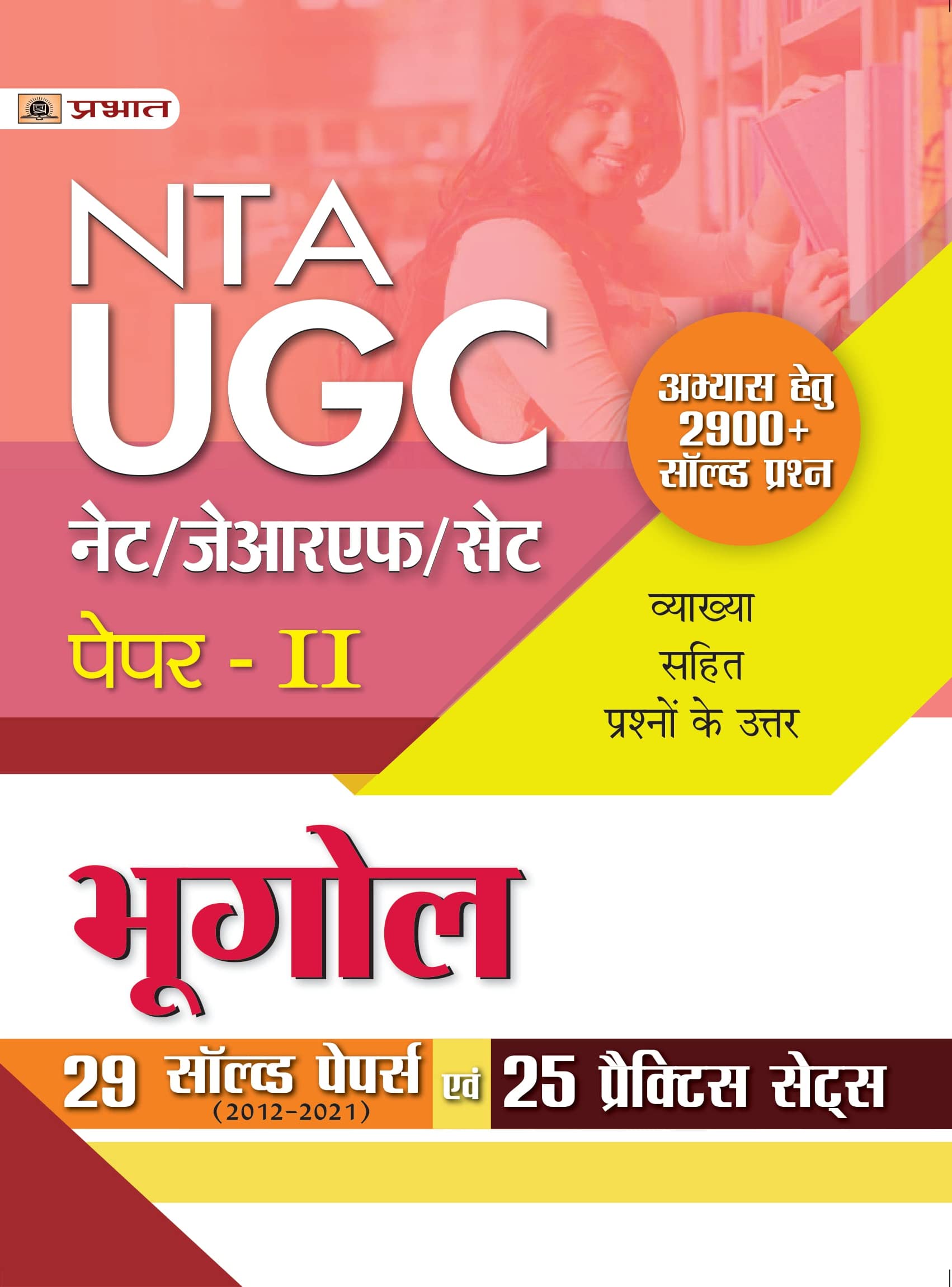 Ugc Net/Jrf/Set Paper-2 Bhugol 29 Solved Papers Evam 10 Practice Sets