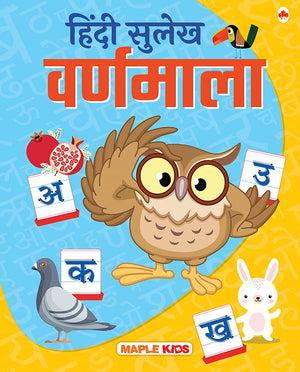 Hindi Sulekh - Varanmala - Handwriting Practice Workbook For Kids 3-6 Years Old