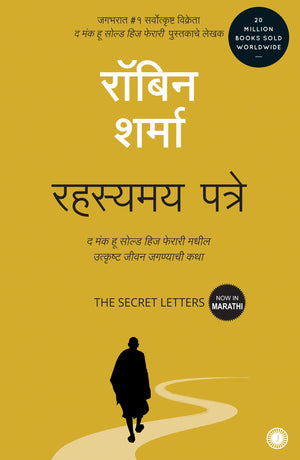 The Secret Letters (Marathi)