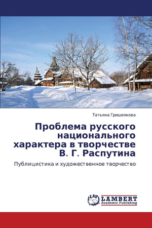 Problema russkogo natsional'nogo kharaktera v tvorchestve V. G. Rasputina: Publitsistika i khudozhestvennoe tvorchestvo (Russian,Used