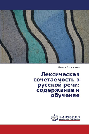 Leksicheskaya sochetaemost' v russkoy rechi: soderzhanie i obuchenie (Russian Edition),Used