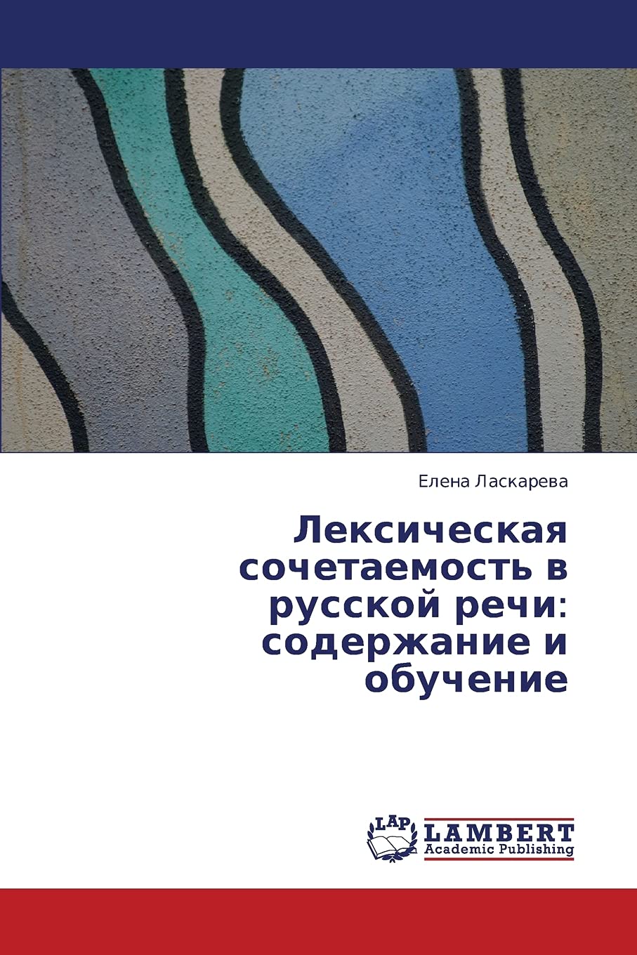 Leksicheskaya sochetaemost' v russkoy rechi: soderzhanie i obuchenie (Russian Edition),Used