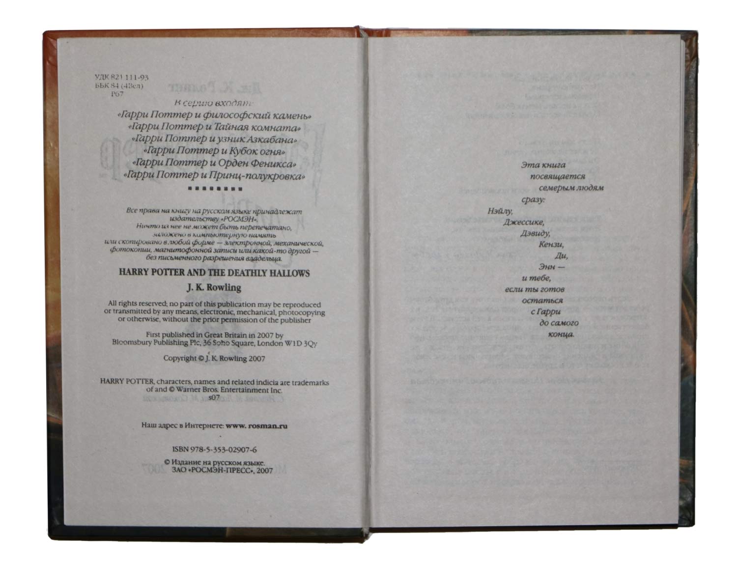 Garri Potter i dary smerty [Harry Potter and the Deathly Hallows] (Russian Edition),Used