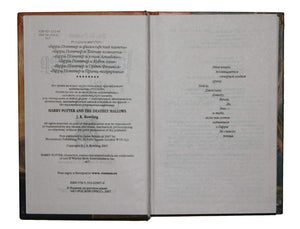Garri Potter i dary smerty [Harry Potter and the Deathly Hallows] (Russian Edition),Used