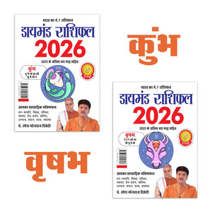 Diamond Rashifal 2026 In Hindi : Kumbh + Vrshabh | Horoscope Books In Hindi