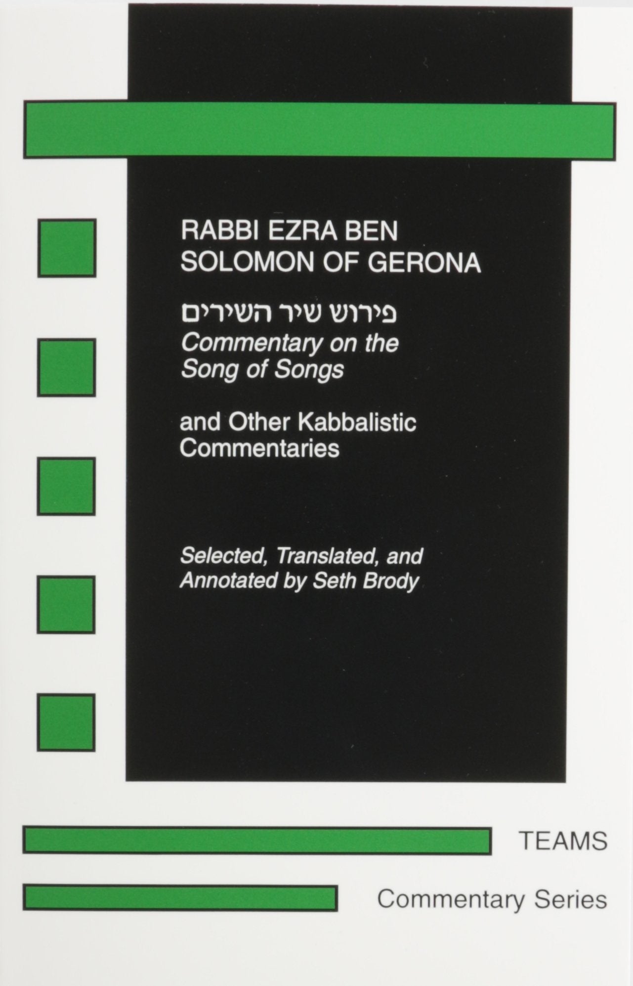 Commentary On The Song Of Songs: And Other Kabbalistic Commentaries (Commentary Series),Used