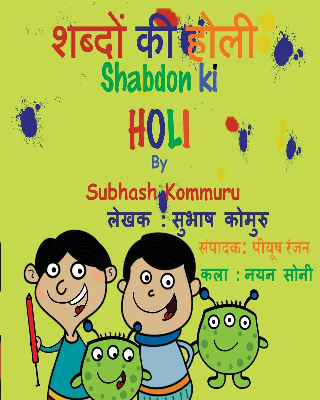 Shabdon Ki Holi (Hindi) (Hindi Edition),Used