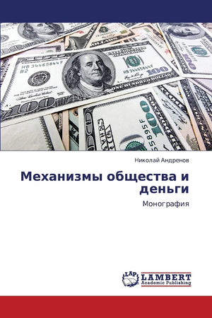 Mekhanizmy obshchestva i den'gi: Monografiya (Russian Edition),Used
