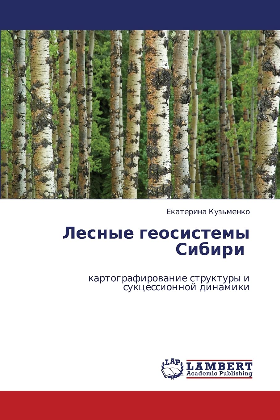 Lesnye geosistemy Sibiri: kartografirovanie struktury i suktsessionnoy dinamiki (Russian Edition),Used