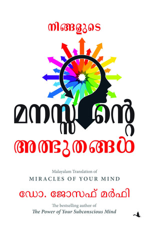 Miracles Of Your Mind (Malayalam)