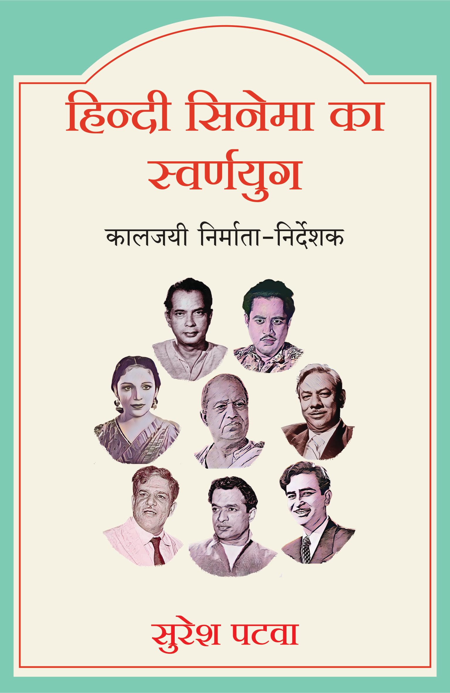Hindi Cinema Ka Swarnyug (Hindi)