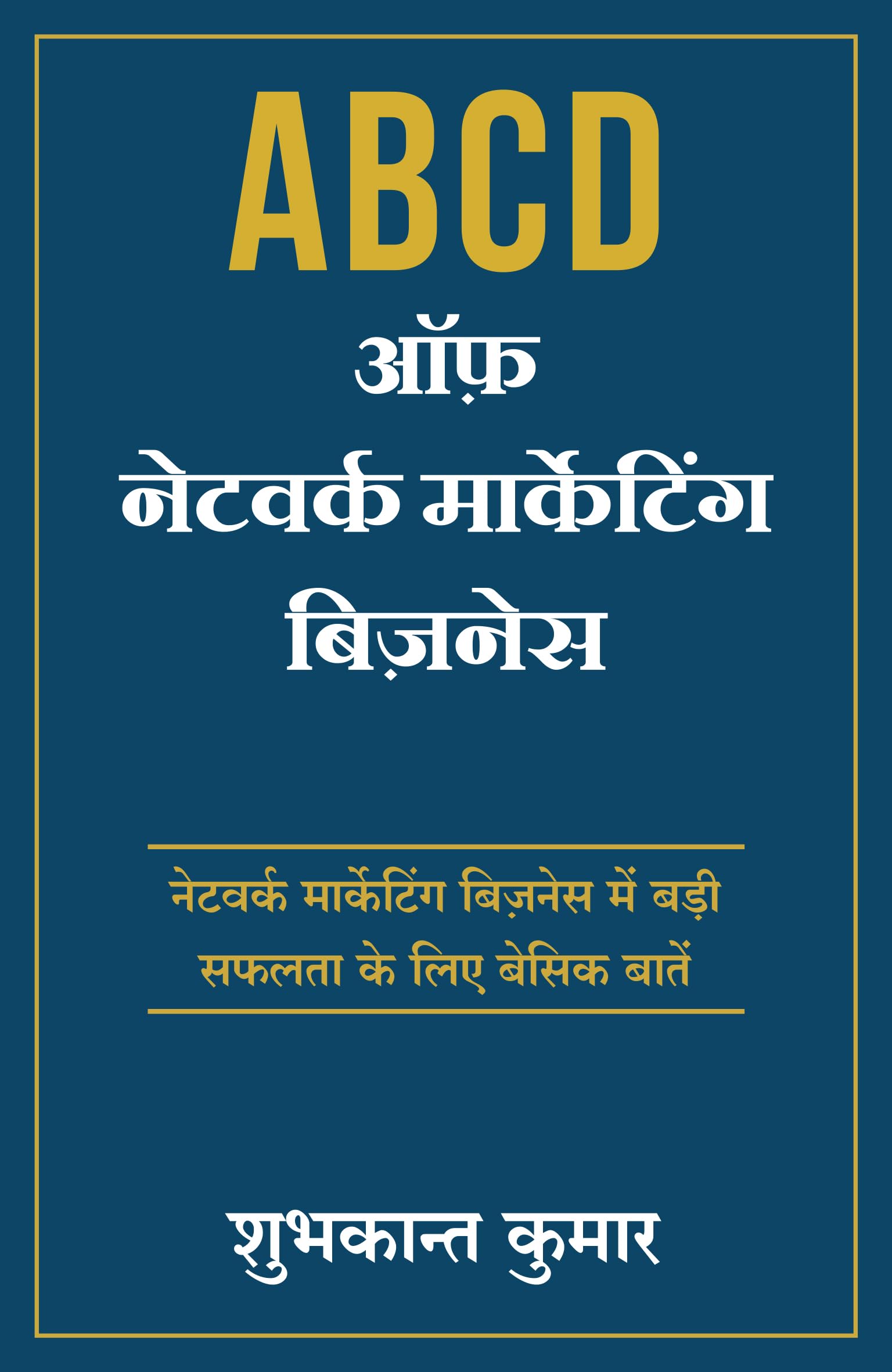 Abcd Of Network Marketing Business (Hindi)