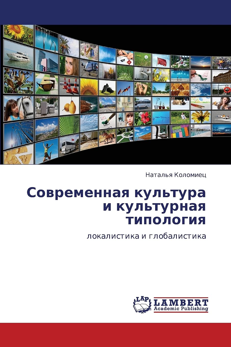 Sovremennaya kul'tura i kul'turnaya tipologiya: lokalistika i globalistika (Russian Edition),Used