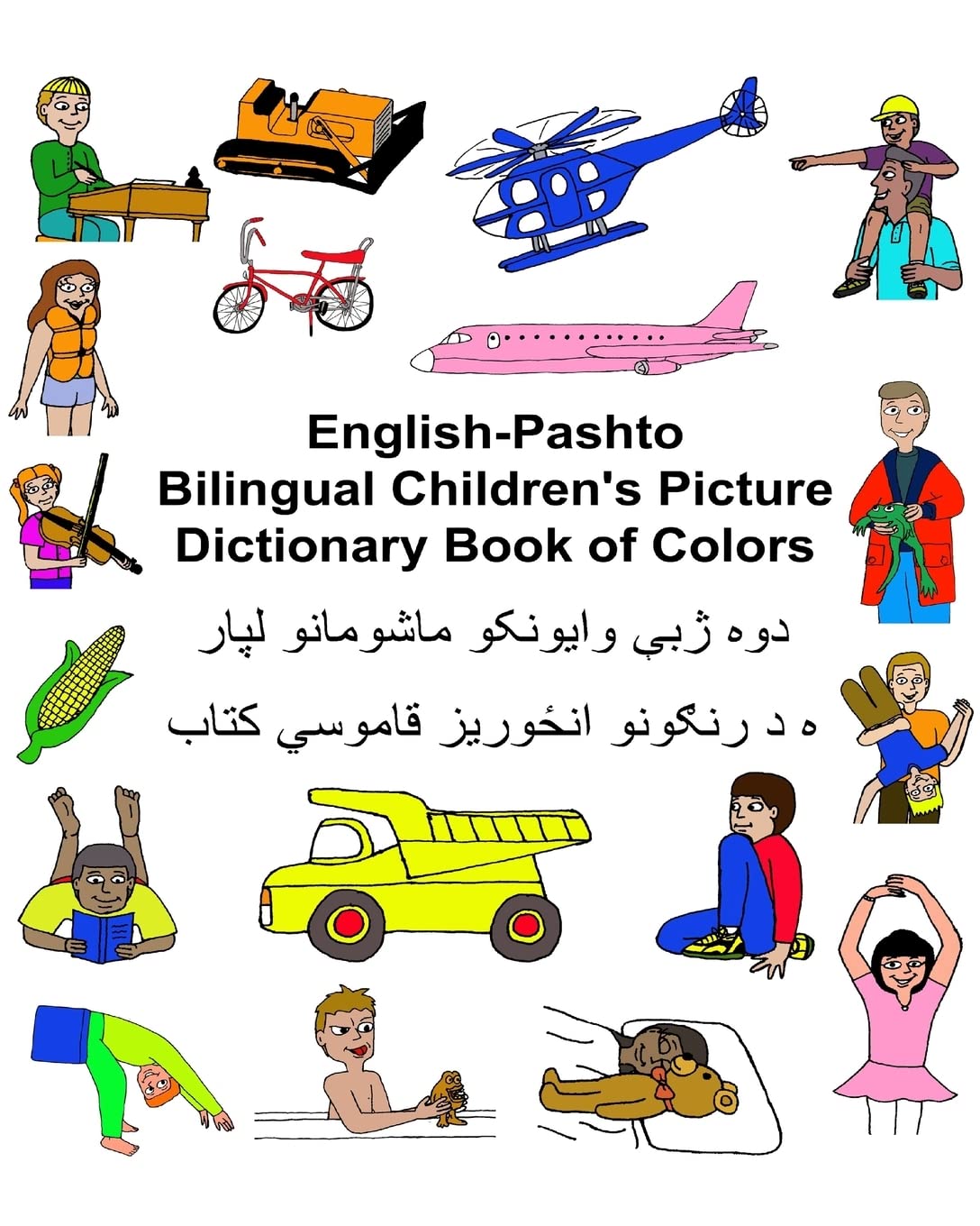 EnglishPashto Bilingual Children's Picture Dictionary Book of Colors (FreeBilingualBooks.com),Used