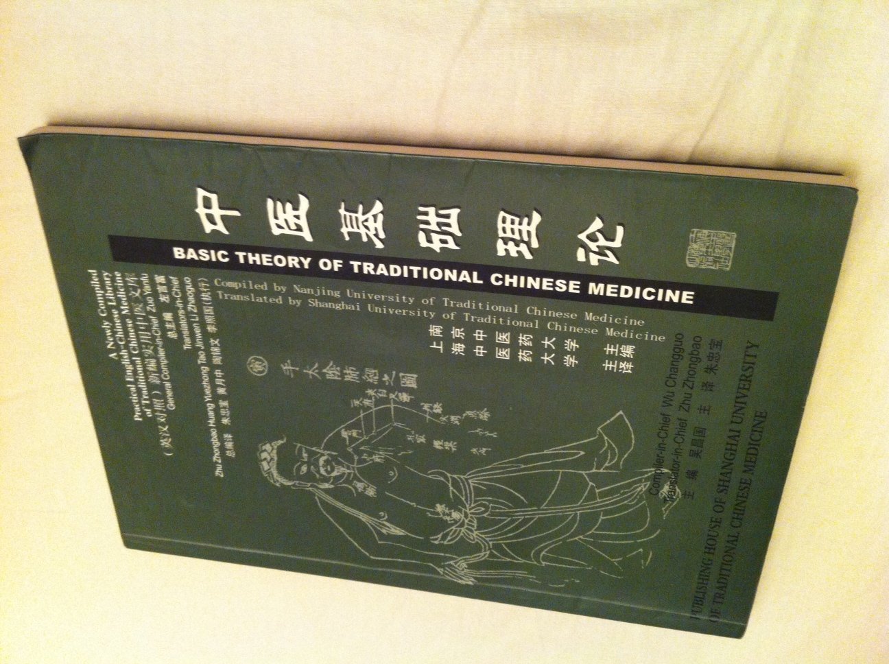 Basic Theory of Traditional Chinese Medicine (Newly Compiled Practical EnglishChinese Library of Traditional Chinese Medicine) ,Used