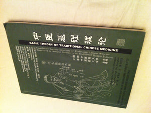 Basic Theory of Traditional Chinese Medicine (Newly Compiled Practical EnglishChinese Library of Traditional Chinese Medicine) ,Used