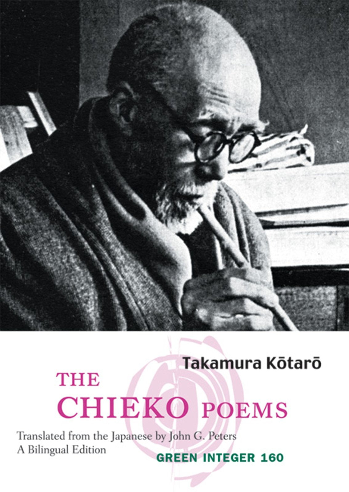 The Chieko Poems (Green Integer)