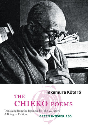 The Chieko Poems (Green Integer)