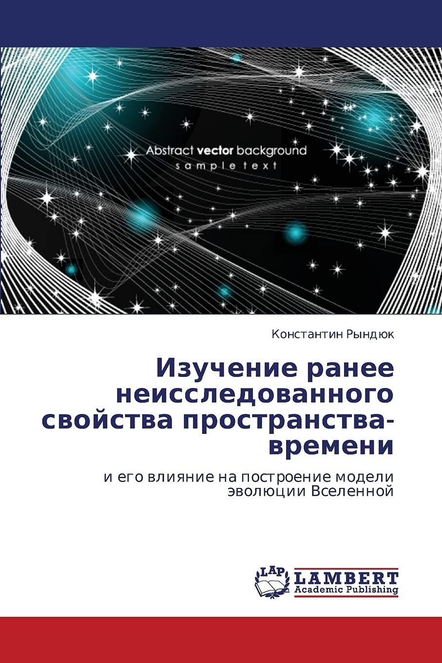 Izuchenie ranee neissledovannogo svoystva prostranstvavremeni: i ego vliyanie na postroenie modeli evolyutsii Vselennoy (Russia,Used
