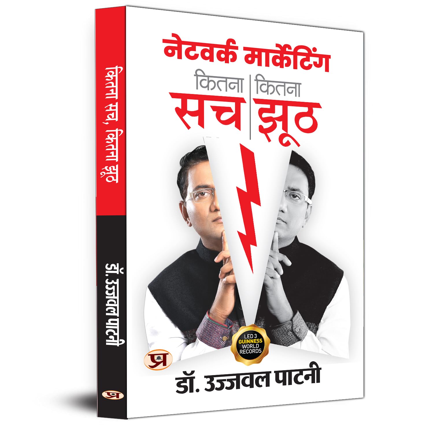 Network Marketing Kitna Sach, Kitna Jhooth | A Guide To Mlm Truths, Myths, Success Strategies And Network Management Principles Business Coaching Book By Ujjwal Patni