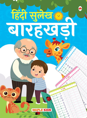 Hindi Sulekh - Barakhadi - Handwriting Practice Workbook For Kids 3-6 Years Old - Early Learning - Good For Toddlers, Nursery, Pre-School Children - Hindi Book For Children