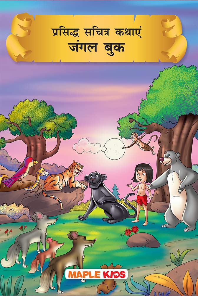 Jungle Book (Hindi) (Illustrated) - Story Book For Kids - Hindi Short Stories For Children - Bedtime Stories - Children Story Book - Stories For Kids 6 To 13 Years Old - Read Aloud To Infants, Toddlers