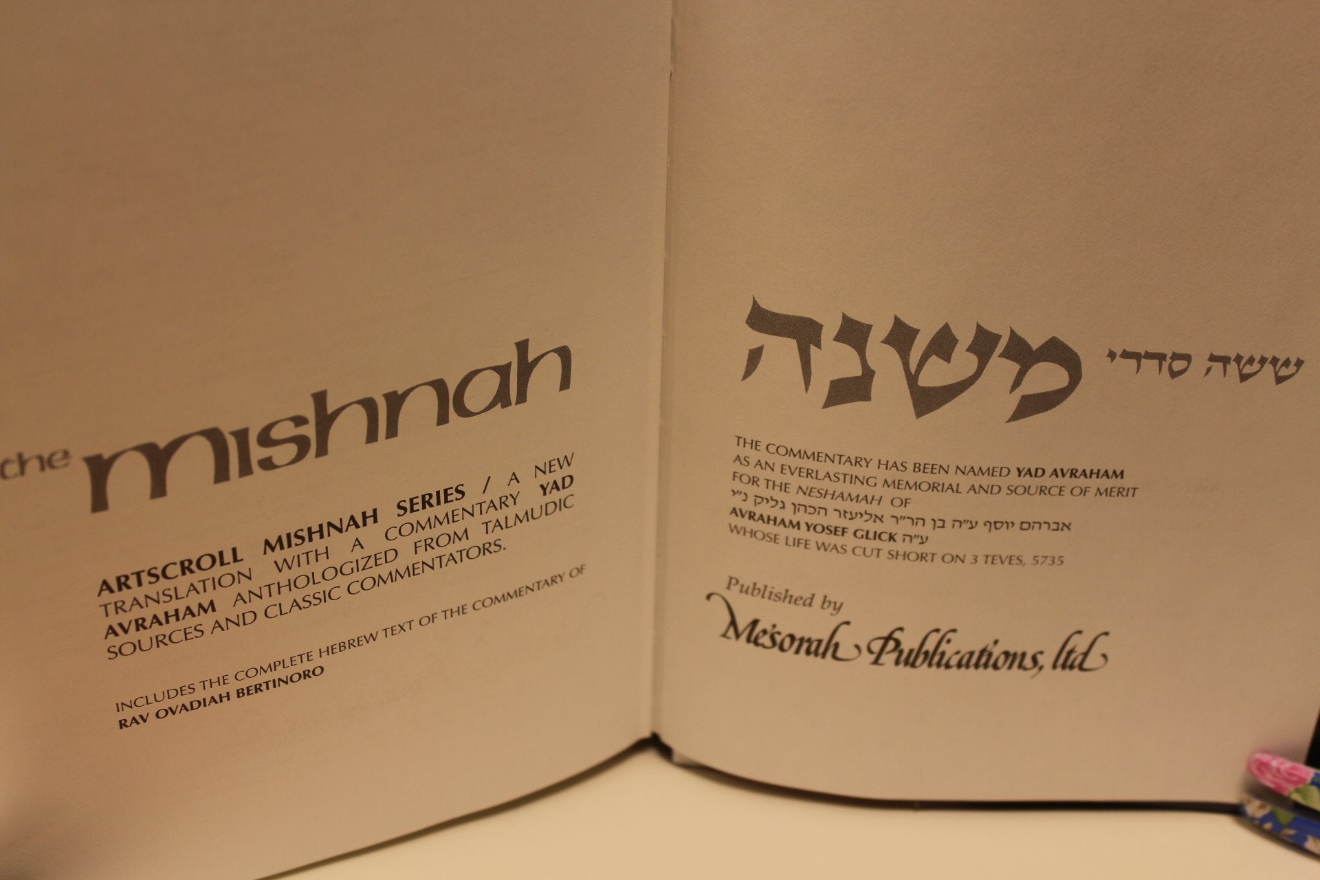 Yad Avraham Mishnah Series:01 Tractate BERACHOS (Seder Zeraim 1a) (Artscroll Mishnah Series) (Hebrew Edition),Used