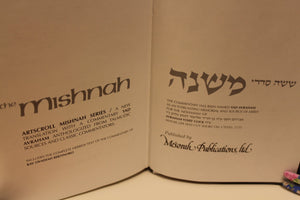 Yad Avraham Mishnah Series:01 Tractate BERACHOS (Seder Zeraim 1a) (Artscroll Mishnah Series) (Hebrew Edition),Used