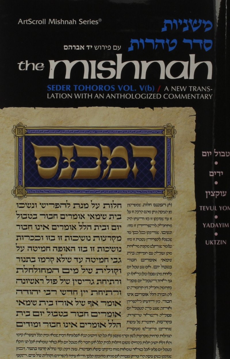 Tractates Tvul Yom: Yadayim/Uktzin (Seder Tohoros) (Yad Avraham Mishnah),Used