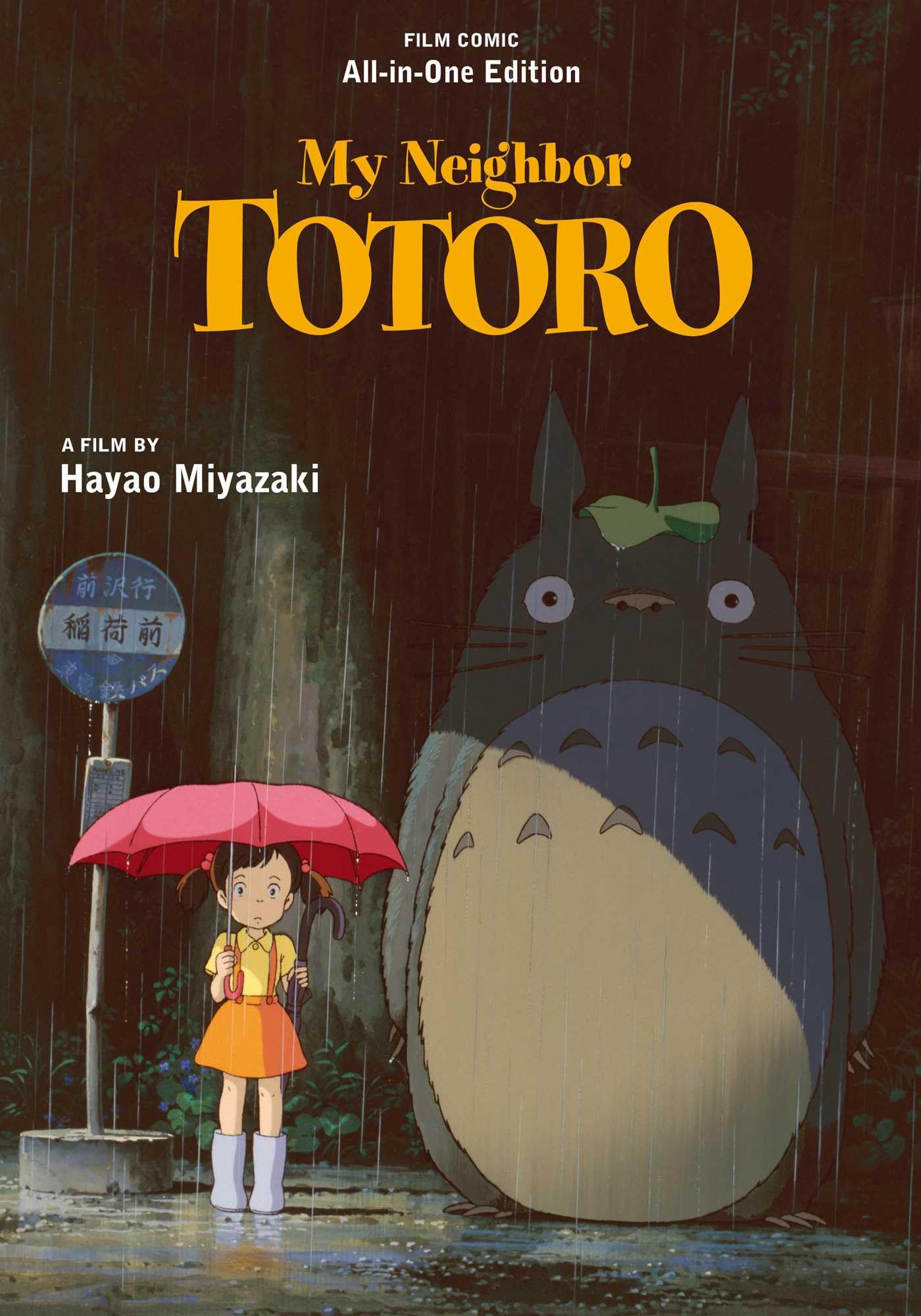 My Neighbor Totoro Film Comic: AllinOne Edition (My Neighbor Totoro: AllinOne Edition),New