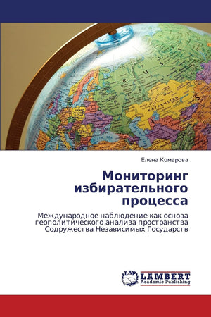 Monitoring izbiratel'nogo protsessa: Mezhdunarodnoe nablyudenie kak osnova geopoliticheskogo analiza prostranstva Sodruzhestva N,Used
