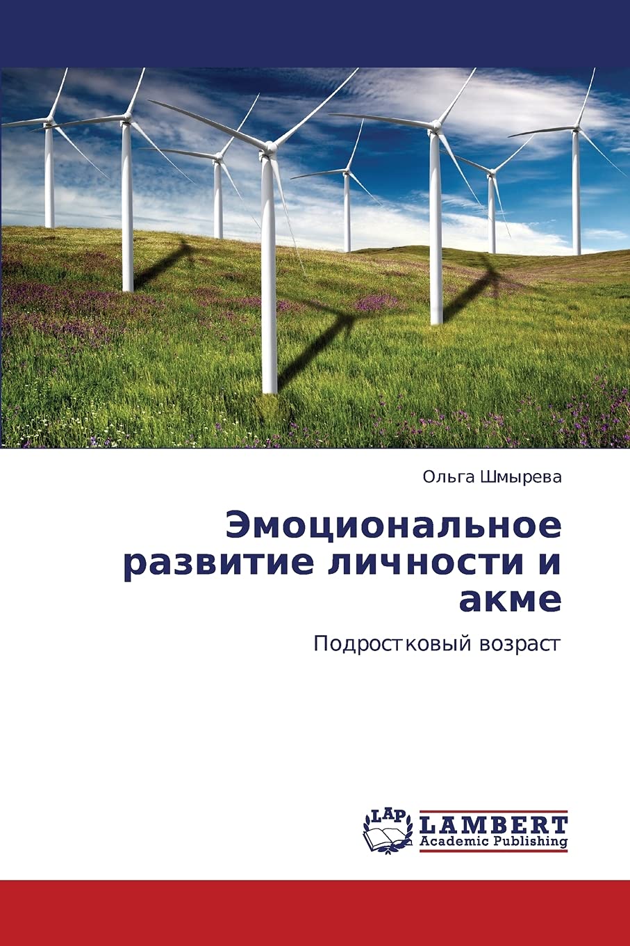 Emotsional'noe razvitie lichnosti i akme: Podrostkovyy vozrast (Russian Edition),Used