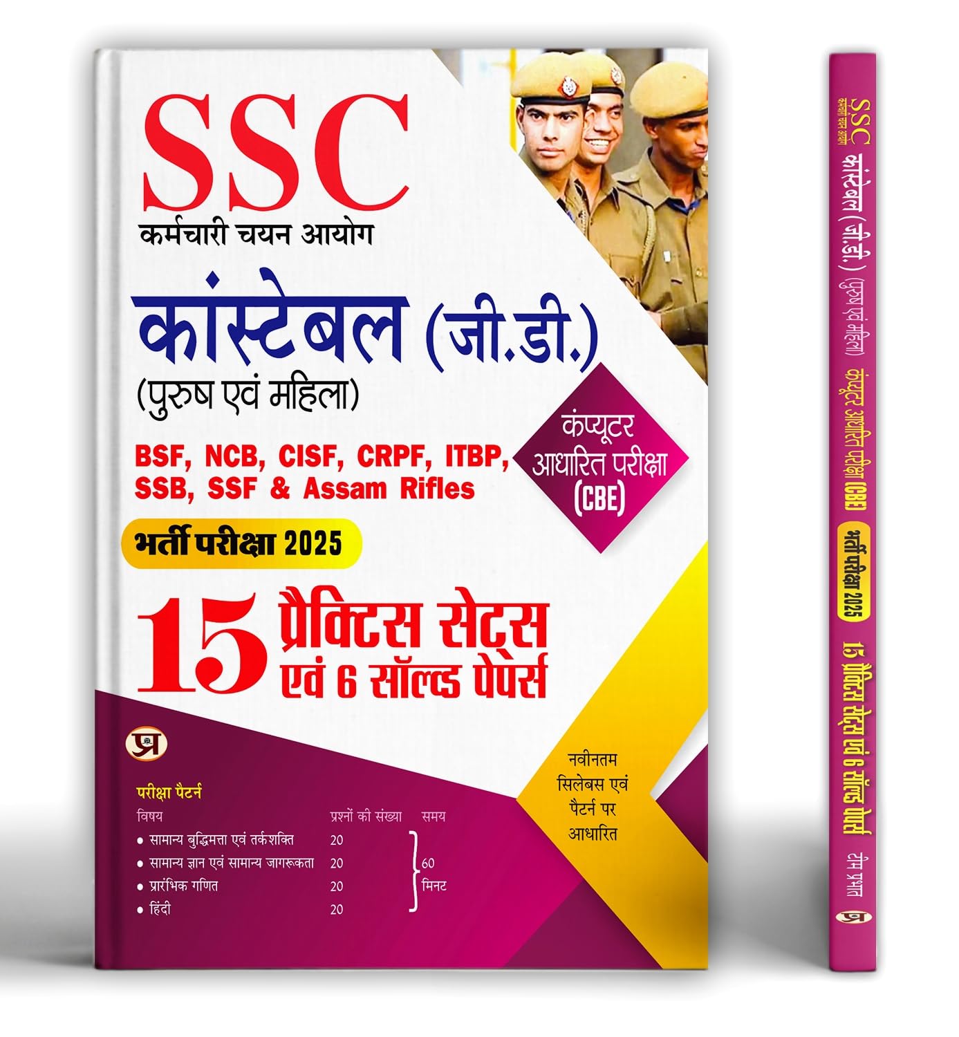 Ssc Gd Constable Recruitment 2025 Computer-Based Exam (Cbe) Male & Female 15 Practice Sets Useful For Bsf, Ncb, Cisf, Crpf, Itbp, Ssb, Ssf & Assam Rifles Exam Hindi Edition