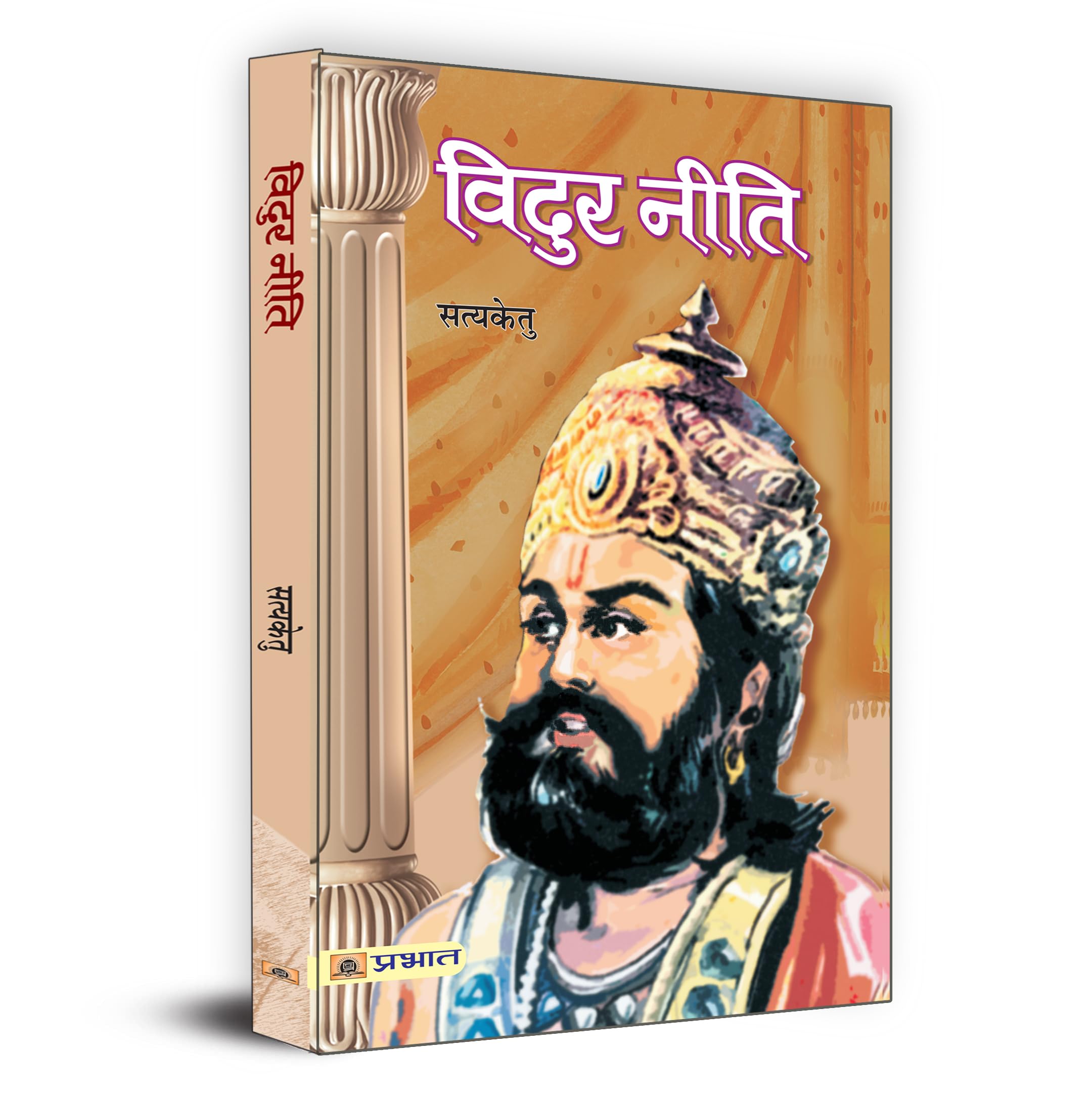 Vidur Neeti