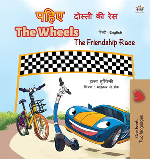 The Wheels The Friendship Race (Hindi English Bilingual Book for Kids) (Hindi Edition),Used