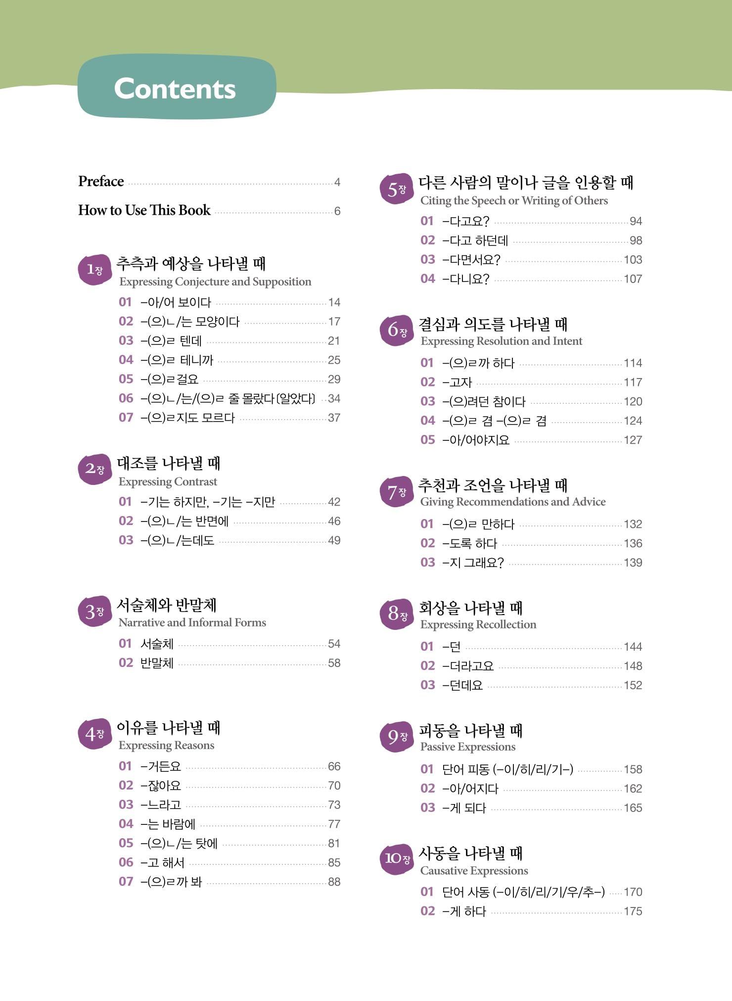 Korean Grammar In Use  Intermediate,New