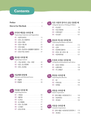 Korean Grammar In Use  Intermediate