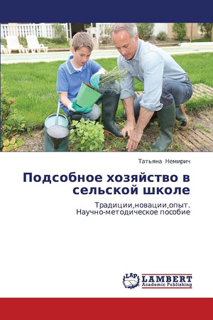 Podsobnoe khozyaystvo v sel'skoy shkole: Traditsii,novatsii,opyt. Nauchnometodicheskoe posobie (Russian Edition),Used
