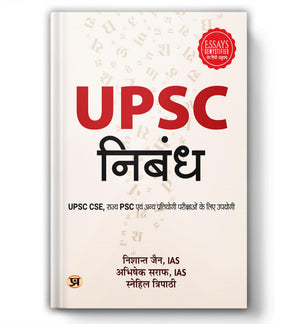 Hindi Essays Demystified - Upsc Nibandh (DoS And DonTs + Quotes And Dimensions Guide To Essay Writing + Model Essays) Useful For Upsc/Ias Cse Psc & All Other Competitive Exam In Hindi