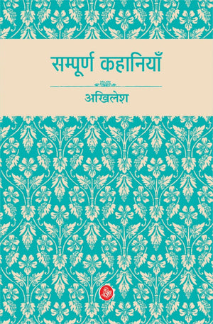 Sampoorna Kahaniyan : Akhilesh