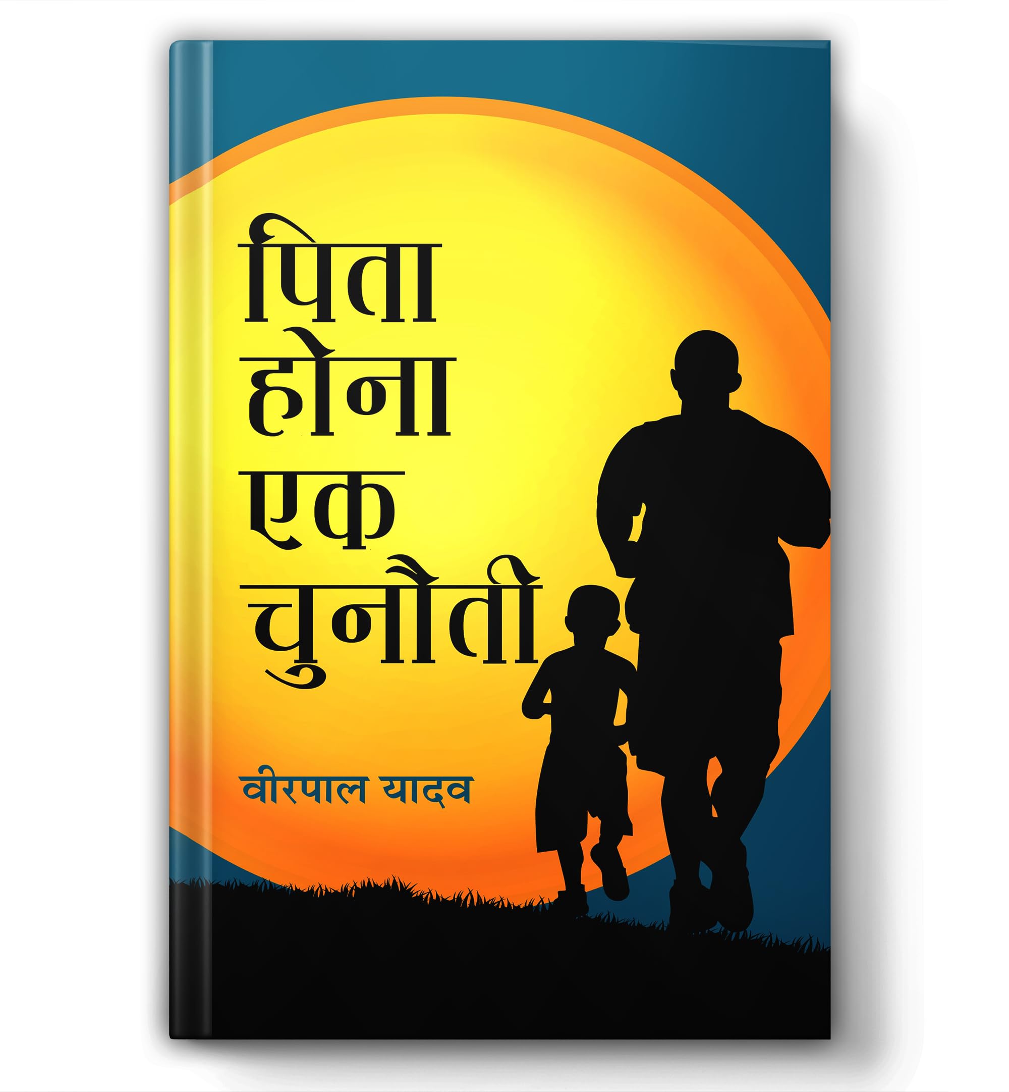 Pita Hona Ek Chunauti: A Compelling Exploration Of Fatherhood, Expectations And Emotional Balance In Family Life | Father-Son Relationships | Indian Parenting Challenges | Hindi Stories On Fatherhood