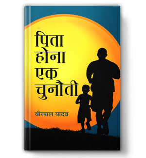 Pita Hona Ek Chunauti: A Compelling Exploration Of Fatherhood, Expectations And Emotional Balance In Family Life | Father-Son Relationships | Indian Parenting Challenges | Hindi Stories On Fatherhood