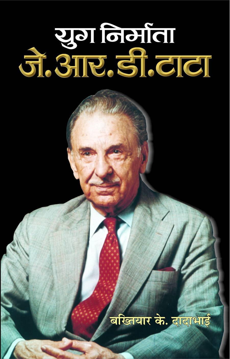 Yug Nirmata Jrd Tata