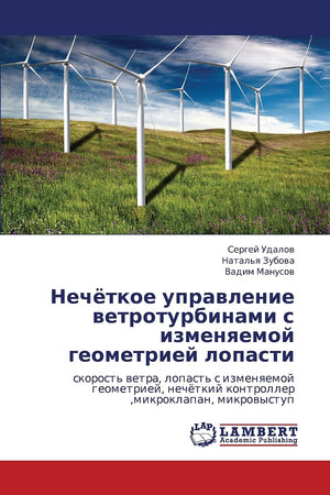 Nechyetkoe upravlenie vetroturbinami s izmenyaemoy geometriey lopasti: skorost' vetra, lopast' s izmenyaemoy geometriey, nechyet,Used