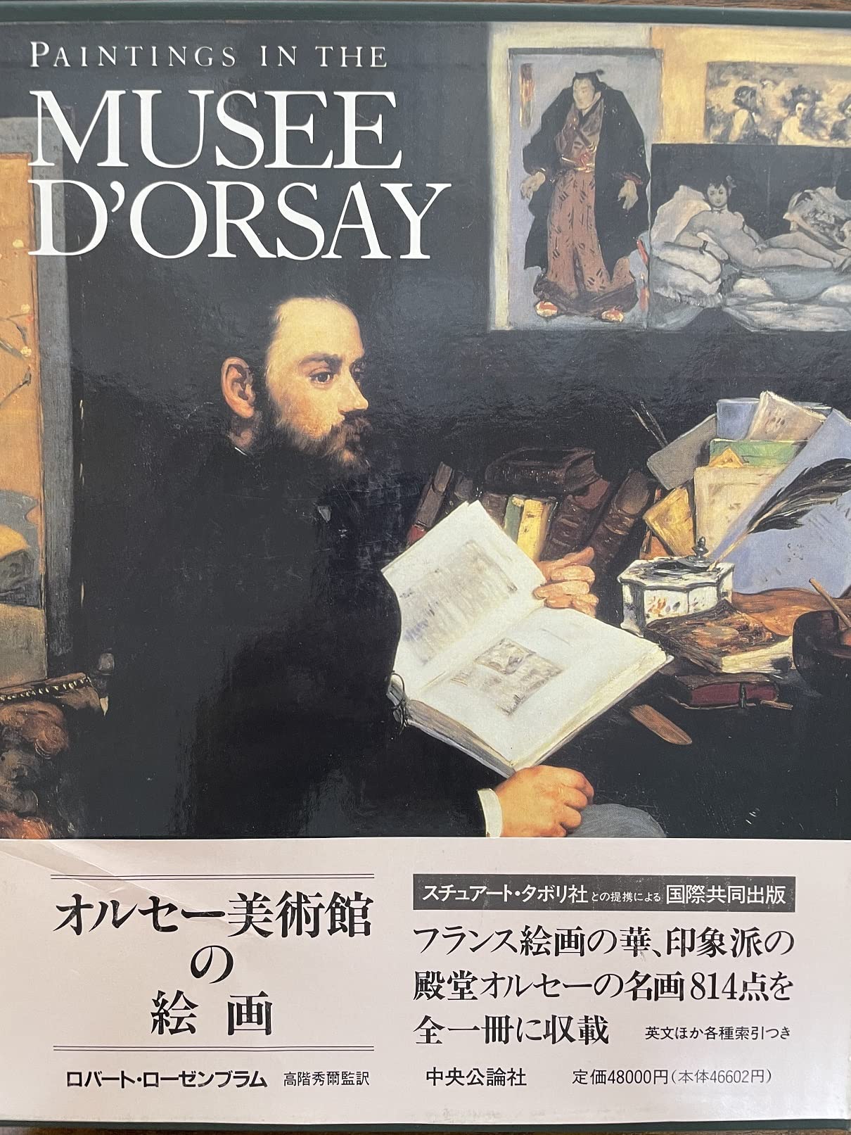 Paintings in the Musee d'orsay,Used