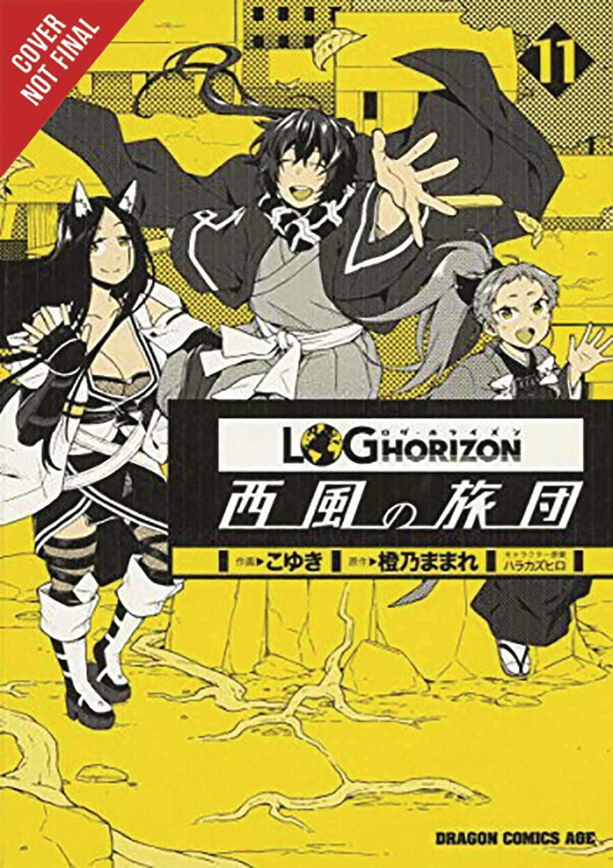 Log Horizon: The West Wind Brigade, Vol. 11 (Log Horizon: The West Wind Brigade, 11)