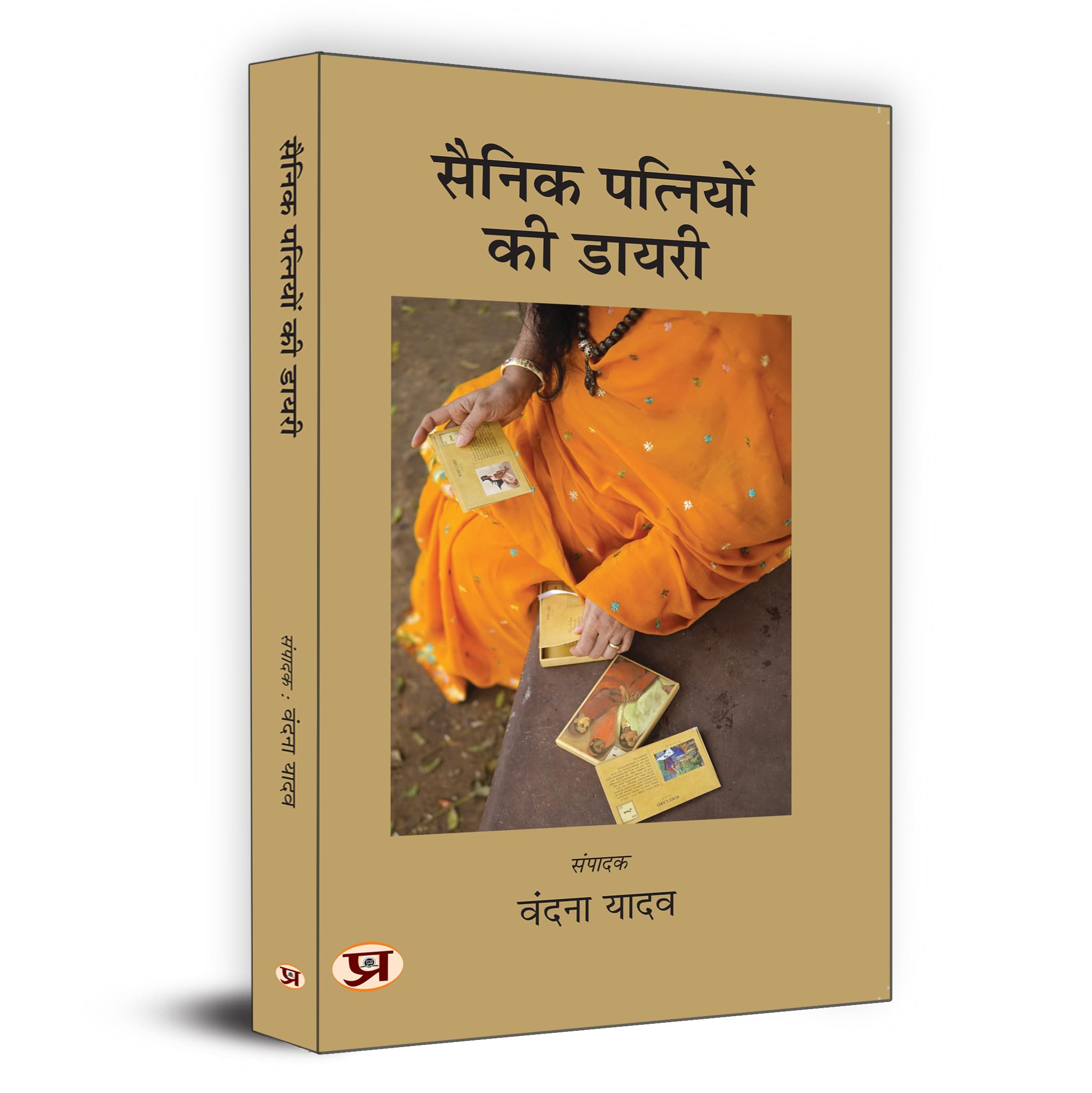 Sainik Patniyon Ki Diary     | Book In Hindi