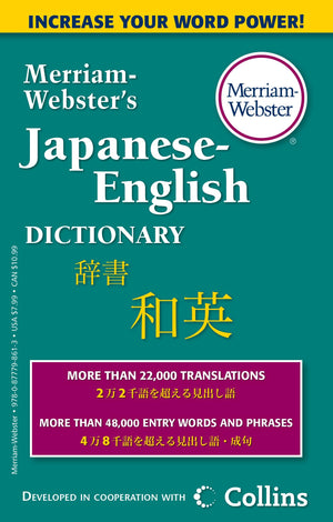 MerriamWebster's JapaneseEnglish Dictionary, Newest Edition, MassMarket Paperback (English and Japanese Edition) (English, Ja,New