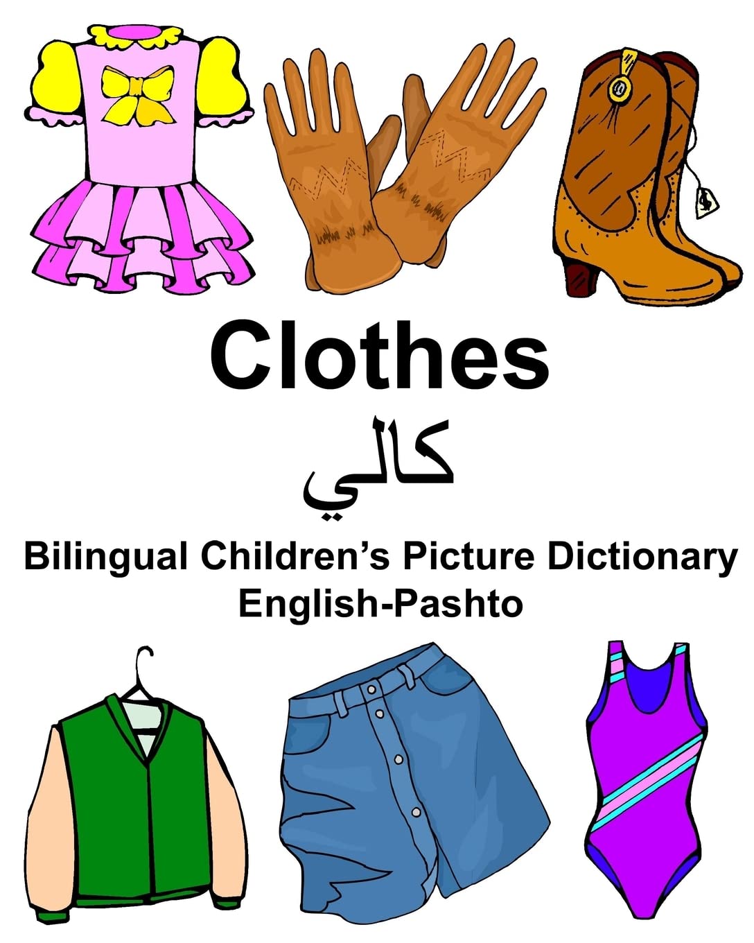 EnglishPashto Clothes Bilingual Childrens Picture Dictionary (FreeBilingualBooks.com),Used
