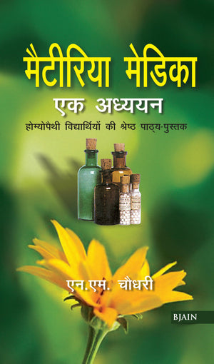 A Study Of Homoeopathic Materia Medica